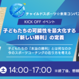 2026年6月20日キックオフイベントキャッチアイ画像